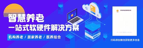 厦门智慧养老实践：创新养老服务 推动产业纵深发展
