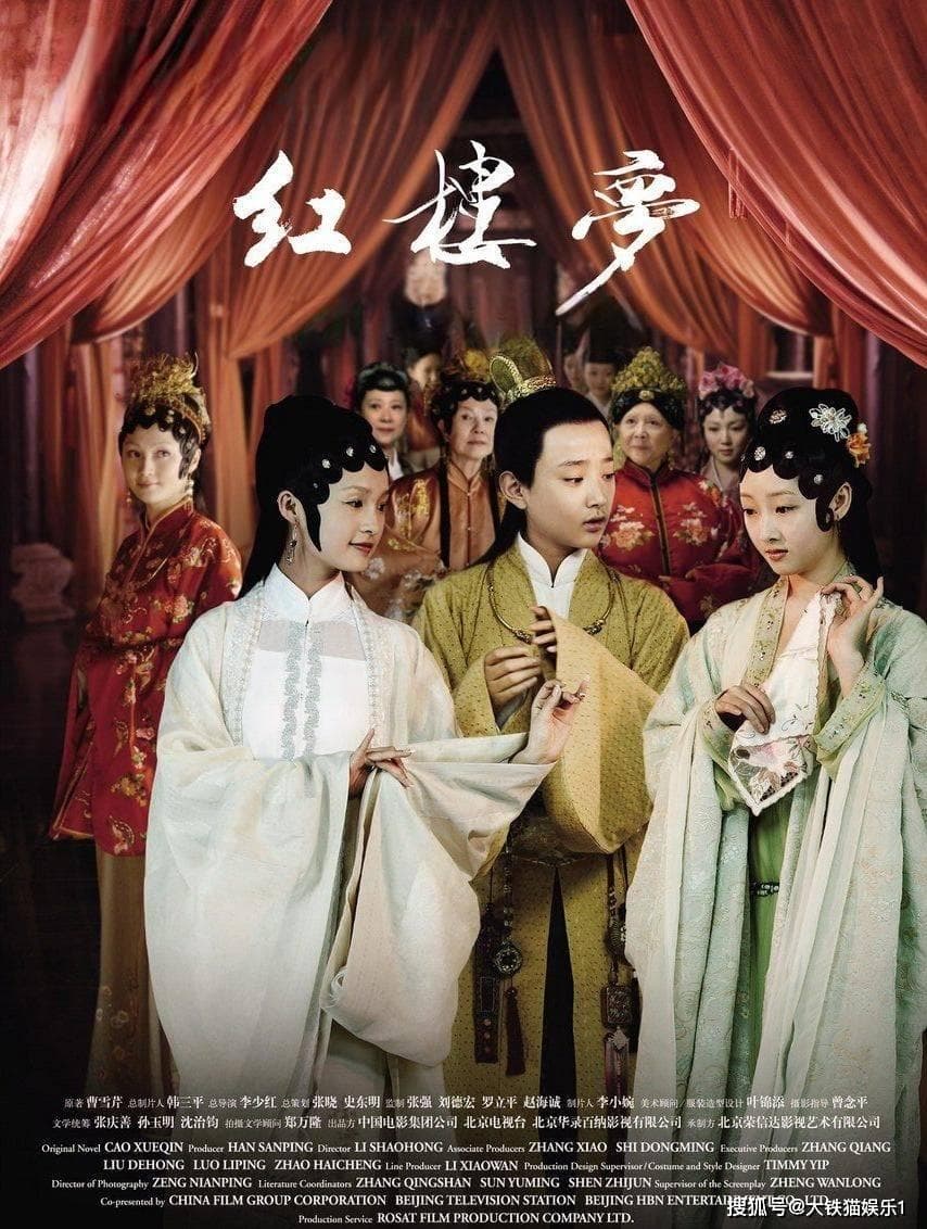 电影版《红楼梦》如何呈现宝黛情感？