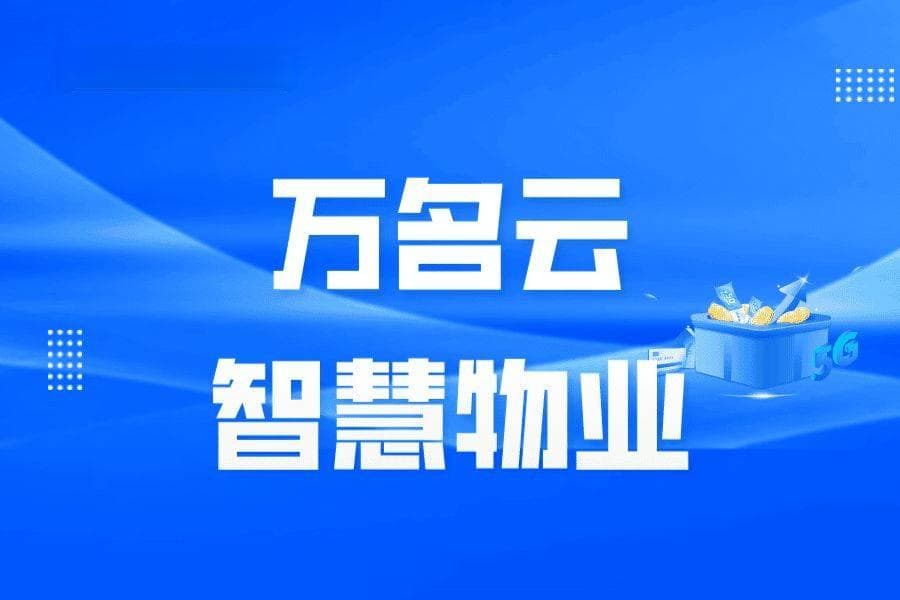 智能巡检系统：提高设备管理效率与安全性的关键