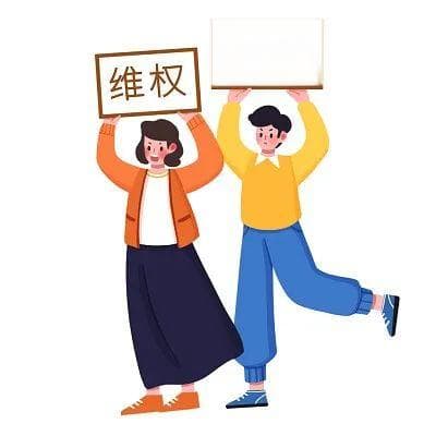 网购虚假发货，消费者应如何维权？