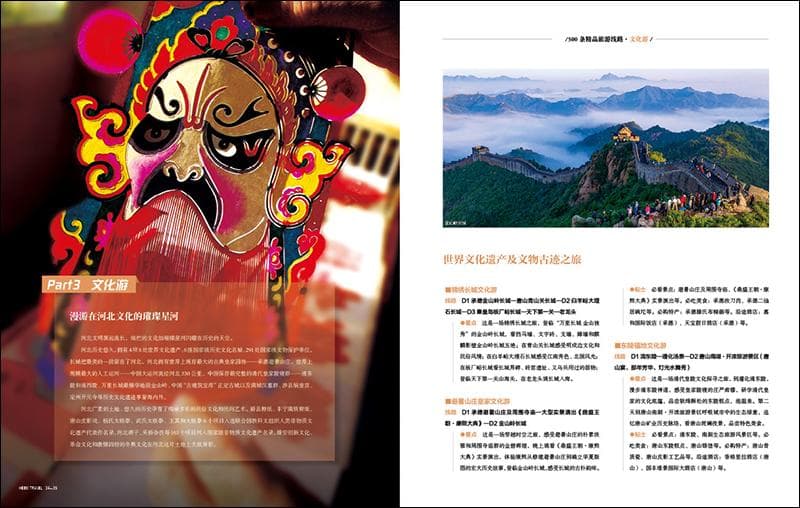 河北文化游：漫游在河北文化的璀璨星河