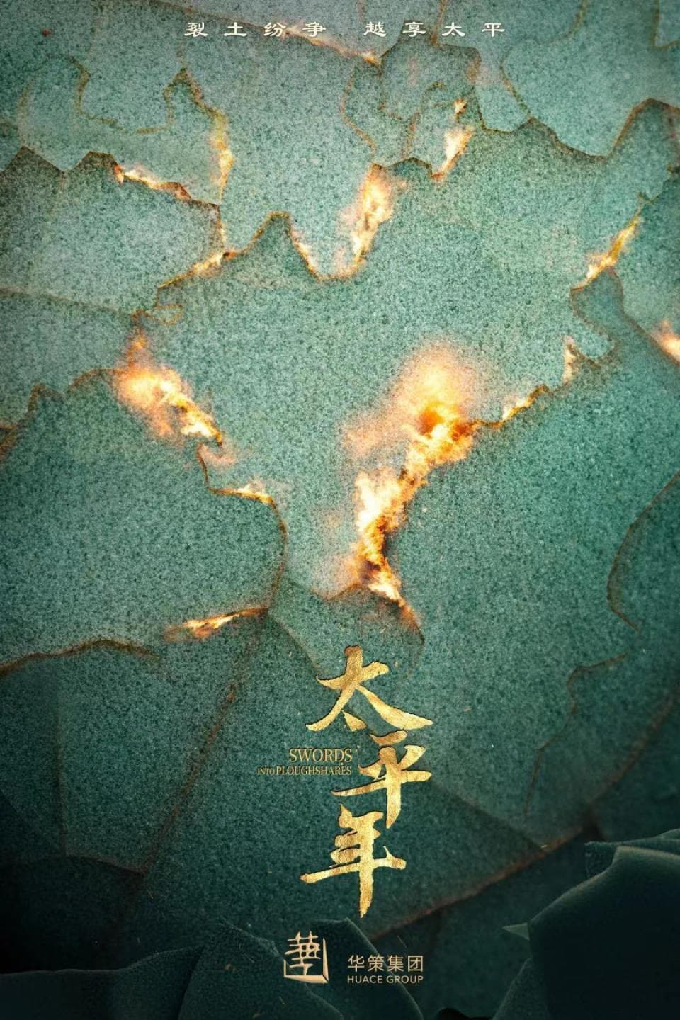 历史剧能否再创辉煌？