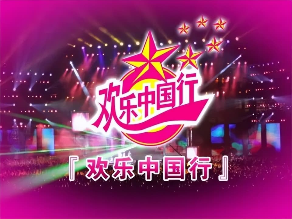 央视那些好看却停播节目，《同一首歌》成经典，《走近科学》成大忽悠