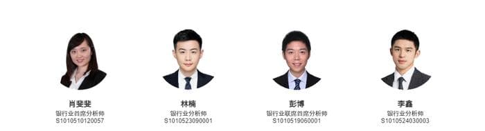 银行｜行业经营平稳，关注机构资金面变化