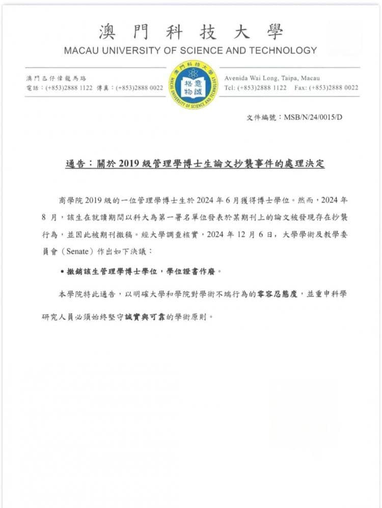 零容忍！高校通报：撤销学位！