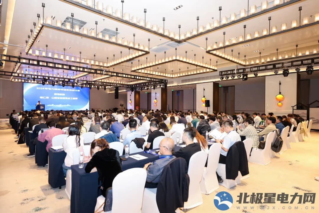 2024年电力现货市场实务研讨会：祥睿能源多元服务模式受关注