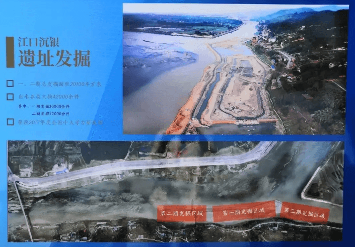 张献忠宝藏最后的秘密——江口沉银遗址第三期考古现场解密