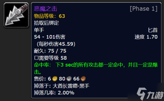 魔兽世界怀旧服WLK盗贼武器选择推荐