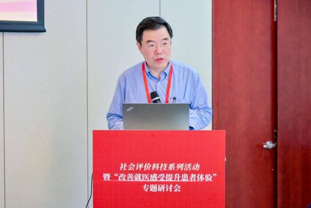 聚焦患者体验，多方专家共商医疗服务优化路径