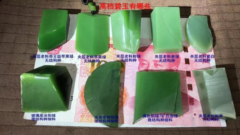 碧玉鉴赏指南：从产地特征到黑点解读