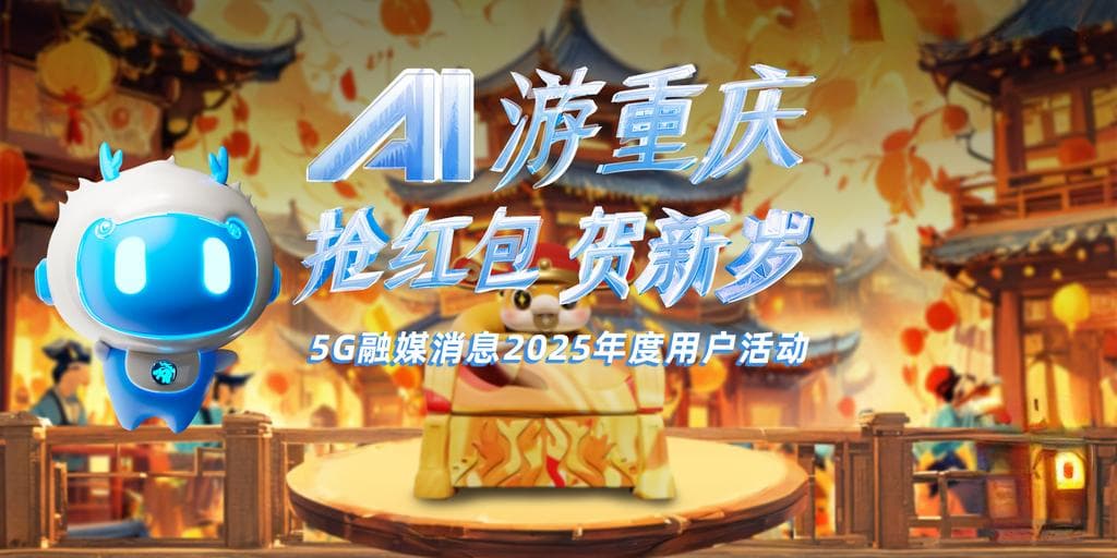 AI游重庆⑤|在重庆古城老街，慢慢走，深深爱