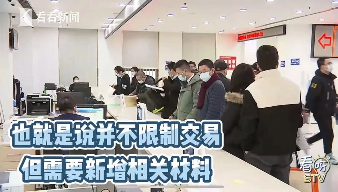 未成年人上产证将被限制房屋交易？真相来了