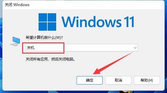 Win11 关机快捷键是什么？两种常用 Windows 快速关机方法