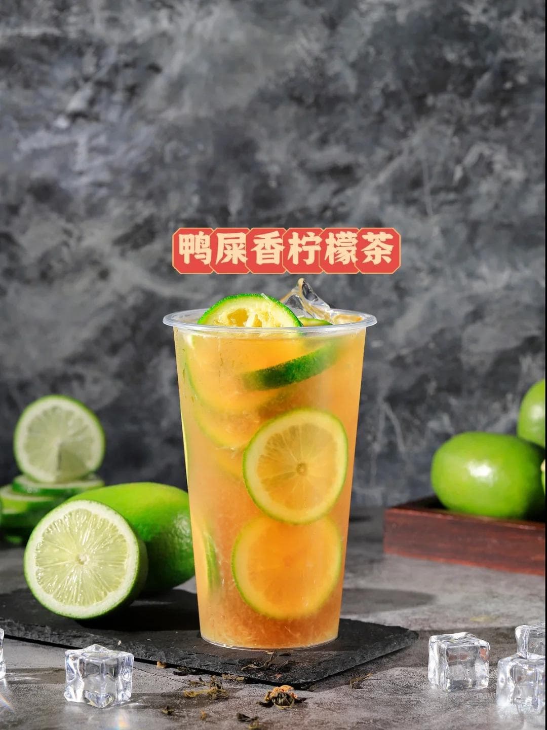 暴打柠檬茶：一杯清爽与激情的饮品