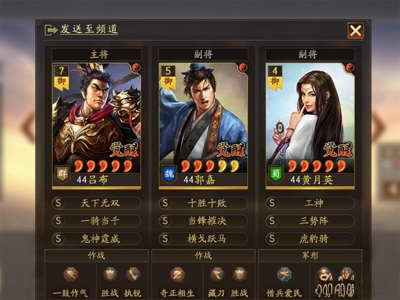 三国志战略版三势阵攻略：阵容搭配与战法效果详解