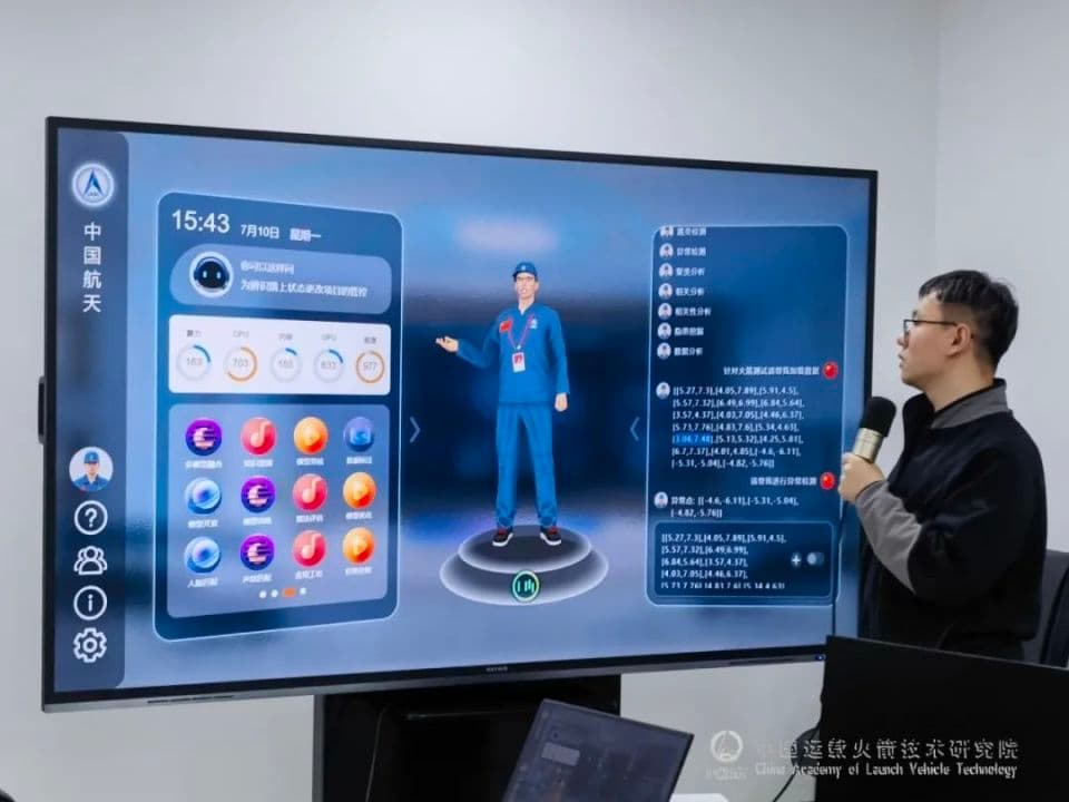 火箭院“航天超脑”AI大模型平台亮相，助力航天发射智能化