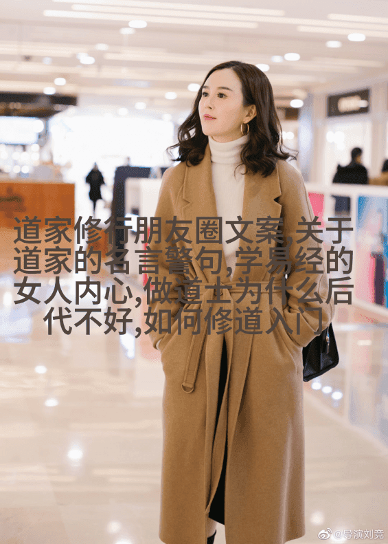 老子道法自然的哲学深度解读