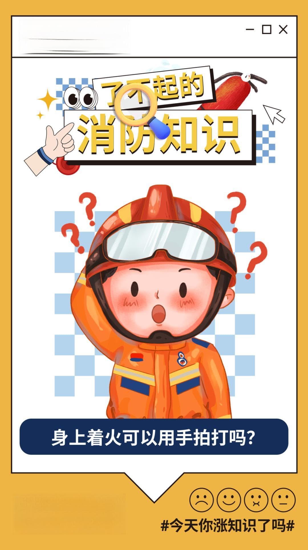 身上着火可以用手拍打吗？