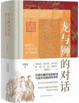 探索从翻译视角研究历史事件