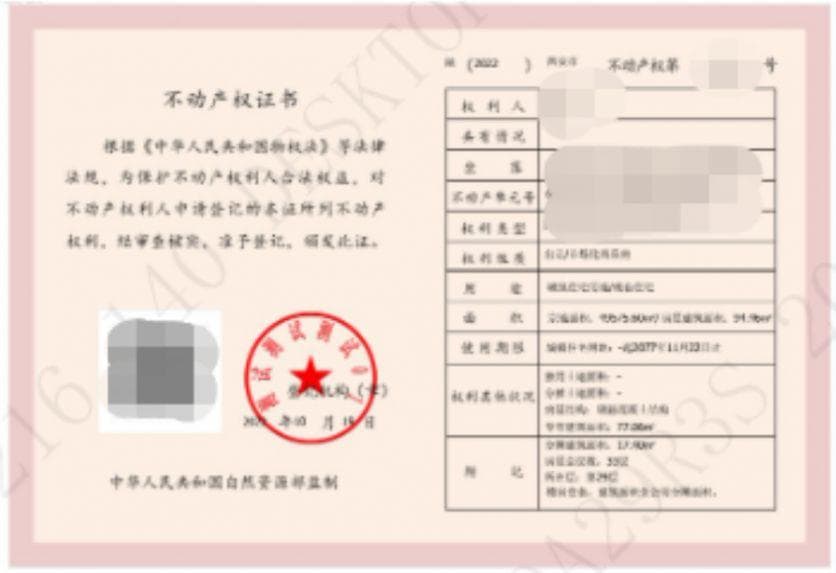 西安房产证查询指南：微信公众号可查电子证书