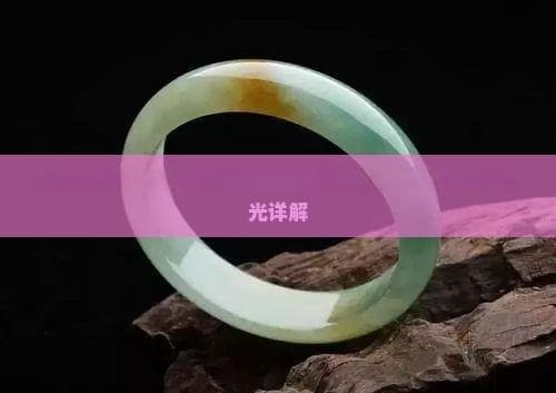 玉牌开光怎么开：玉牌开光方法、佩戴禁忌与玉佛牌开光详解