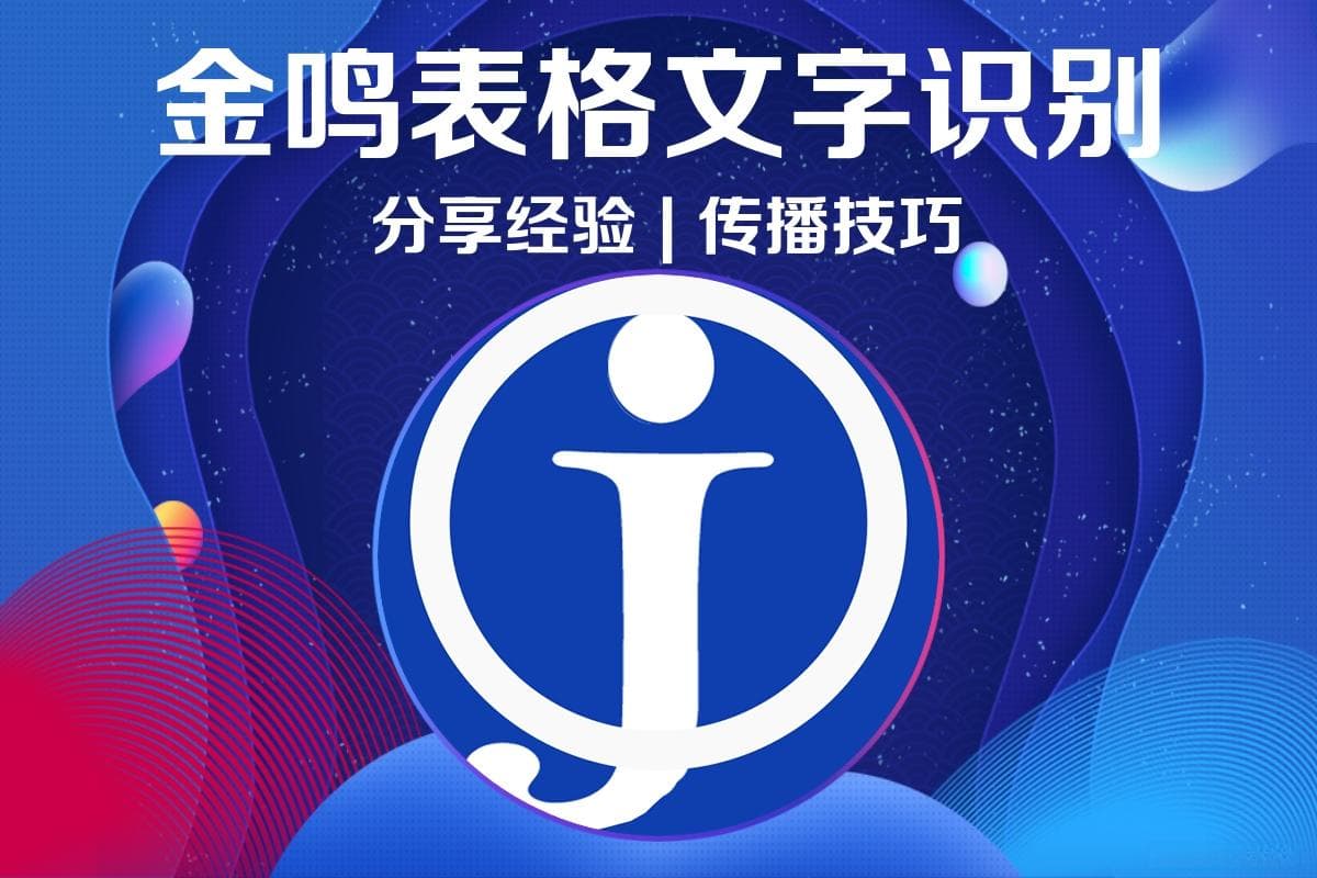 OCR技术的基本原理是什么？