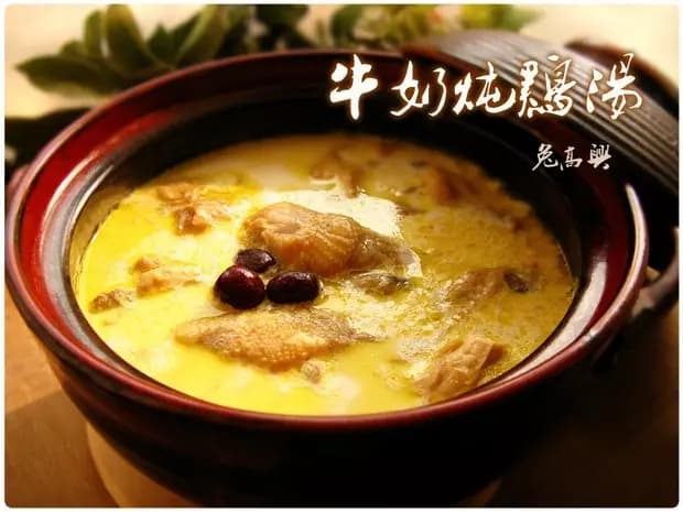【牛奶炖鸡汤】无水无油满满骨胶原