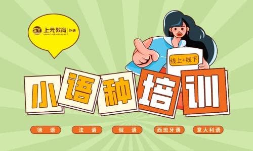 阿拉伯语学习指南：难点与应对方法