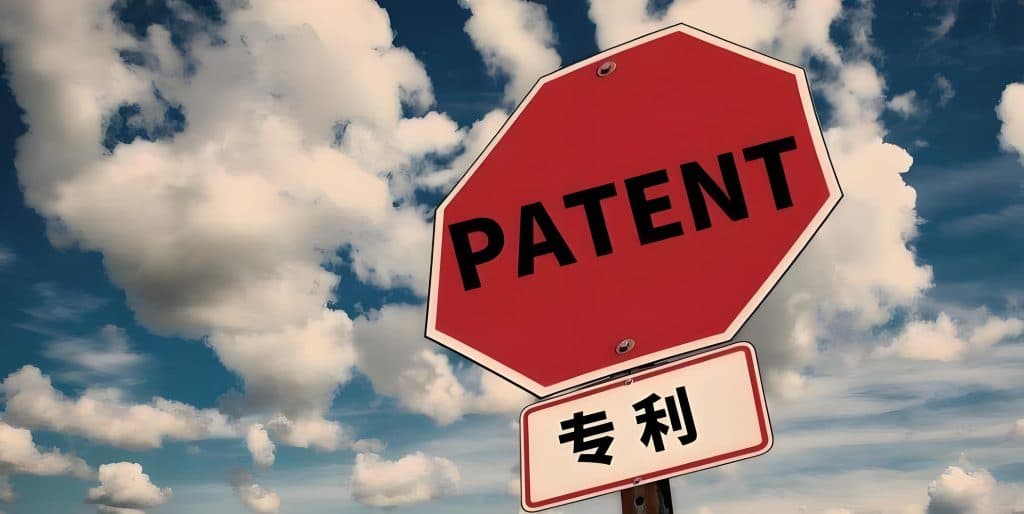 发明专利号是申请号还是公开号？