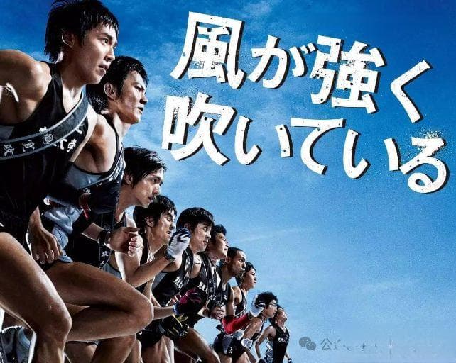 电影中的马拉松世界 8部关于跑步的电影推荐