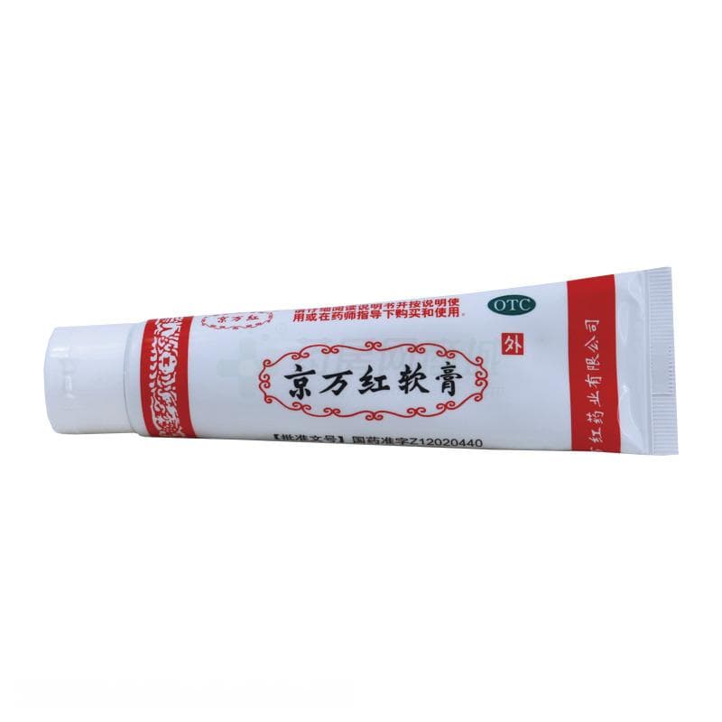 京万红软膏：你的烫伤自愈神器
