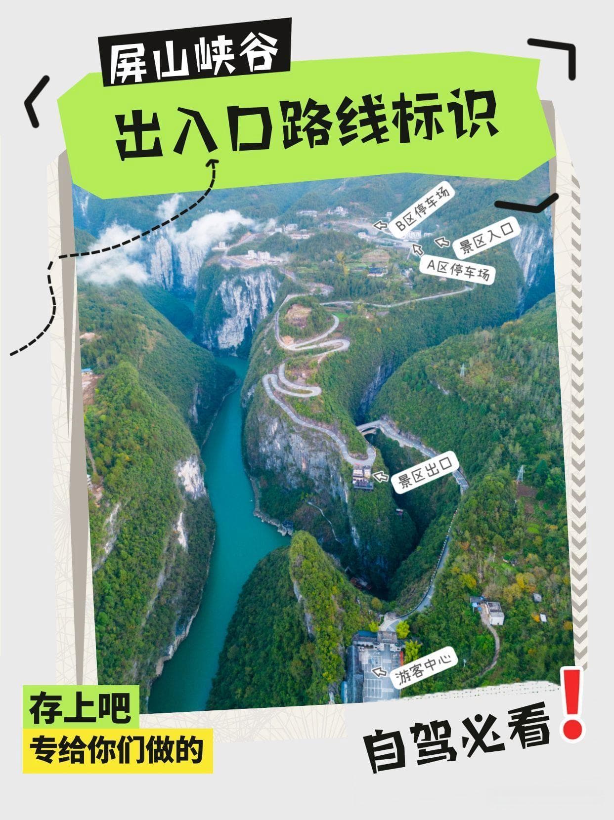 恩施屏山峡谷全攻略：从购票到住宿，玩转恩施最美景区
