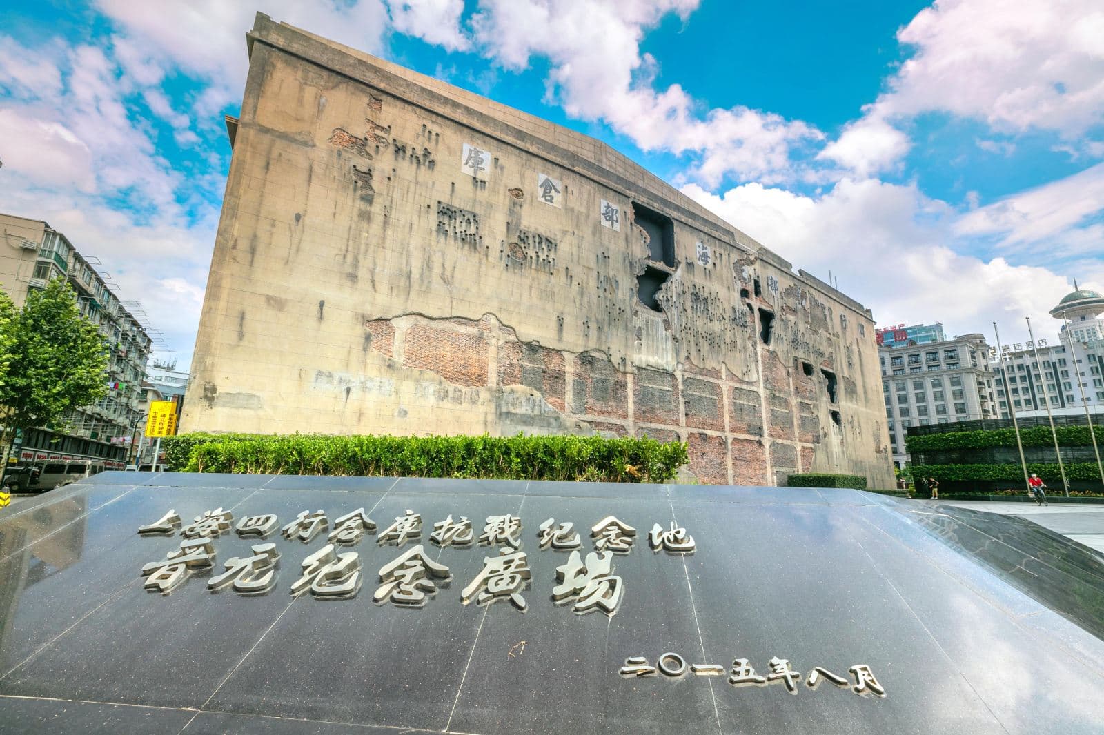 2025上海四行仓库门票预约+免费政策+地址+景区介绍