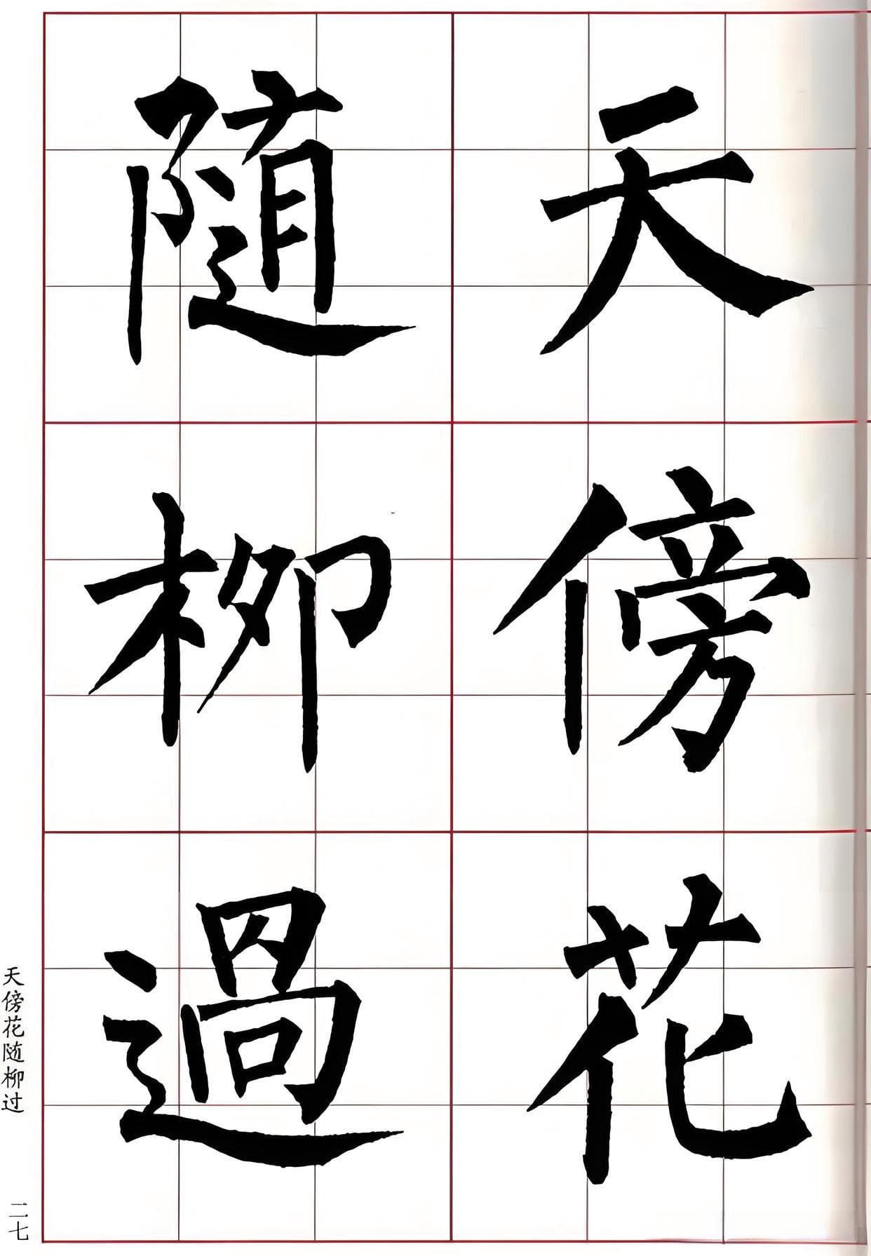 我国书法有哪些流派？