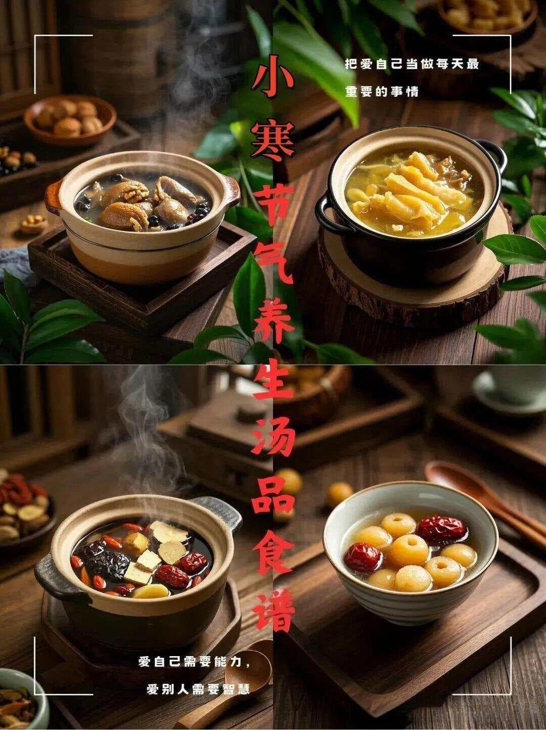 小寒后坚持喝，补气血，脸色红润润！