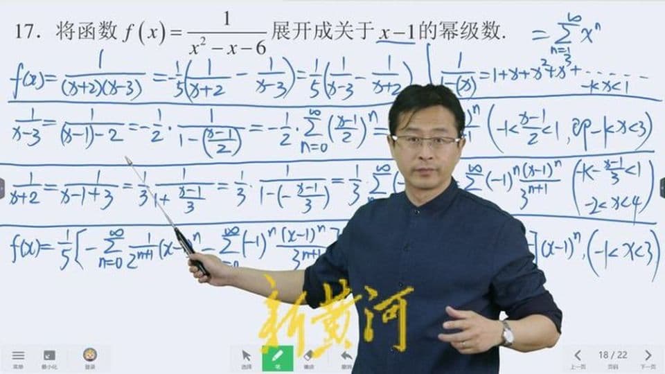 00后在B站最爱看数学！观看量前三名都是这位山东老师的课，网友：真的有用