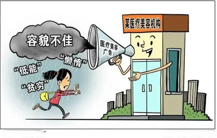 用“容貌焦虑”诱导青少年，必须制止