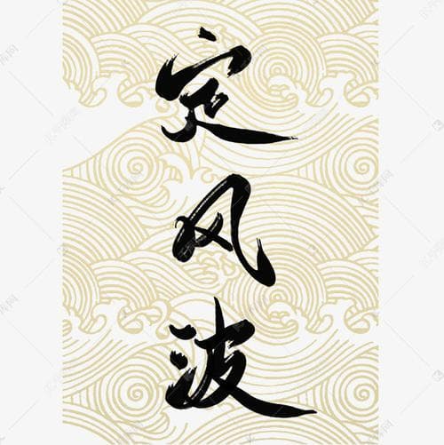 零基础也能轻松上手：怎么赏析宋词？从词牌到意境的全方位解读！