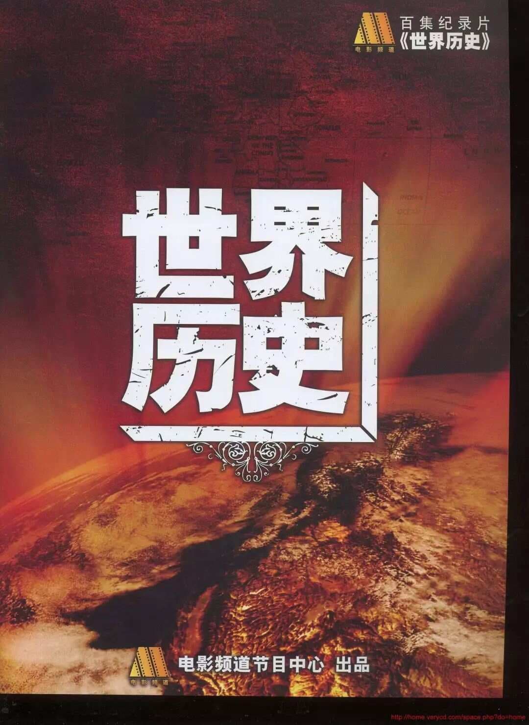 凡尔赛-华盛顿体系：一战后国际秩序的重建与瓦解