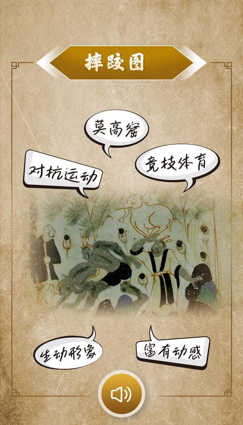 与古人共赴一场“奥运会”：文物里的中华体育文化