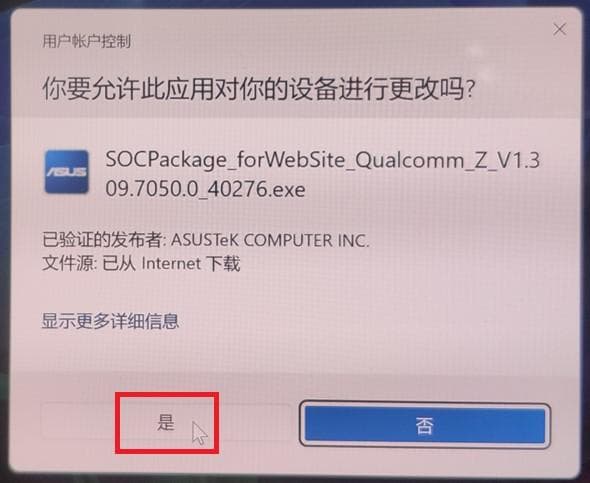 如何在Windows操作系统环境中更新BIOS