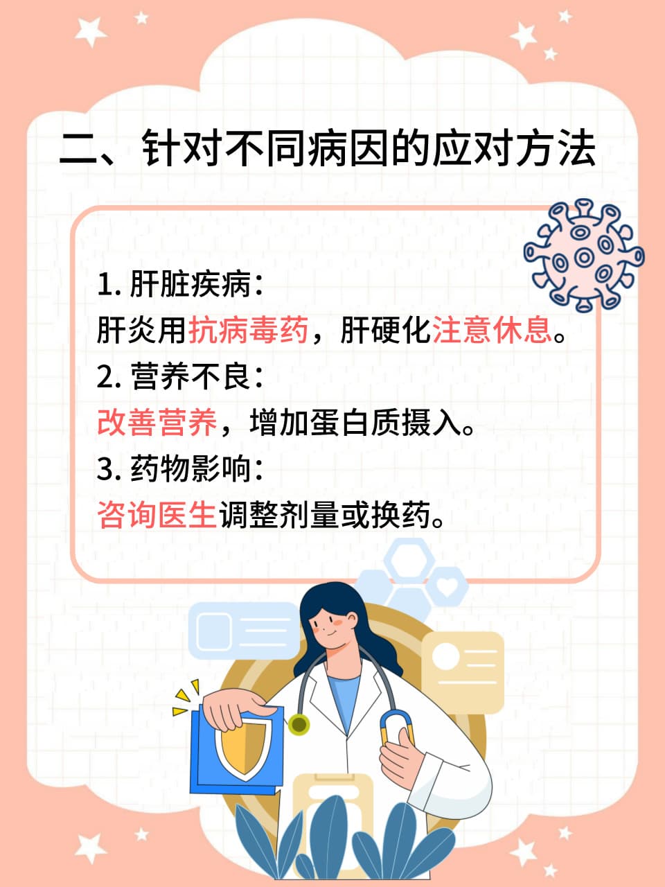亮氨酸氨基肽酶偏低原因解析及应对建议