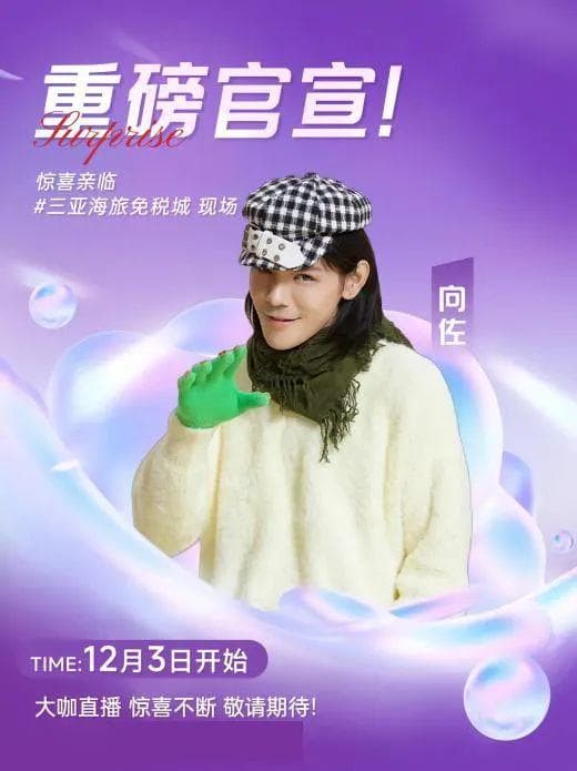 “抽象”是美妆直播间新一代流量密码？