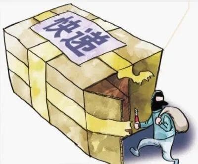 以案释法｜监守自盗？快递员侵占 200 余个快递，法院判了！