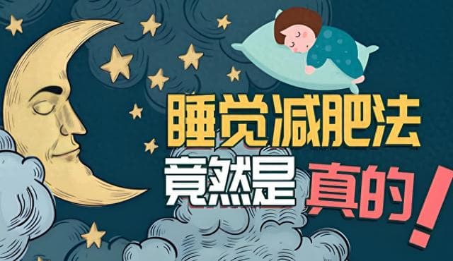 躺着也能瘦，不是白日梦！
