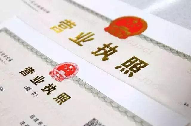 事关你的营业执照，这些误区要当心