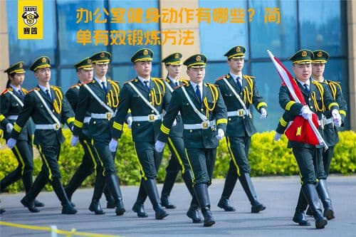办公室健身动作有哪些？简单有效锻炼方法