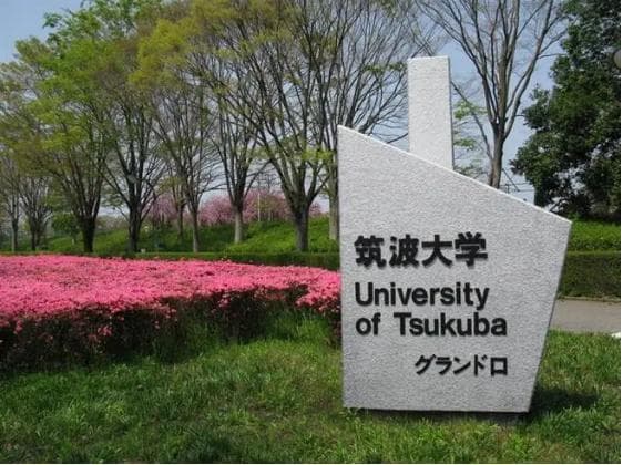 筑波大学 2025 年研究生申请条件与学费详解