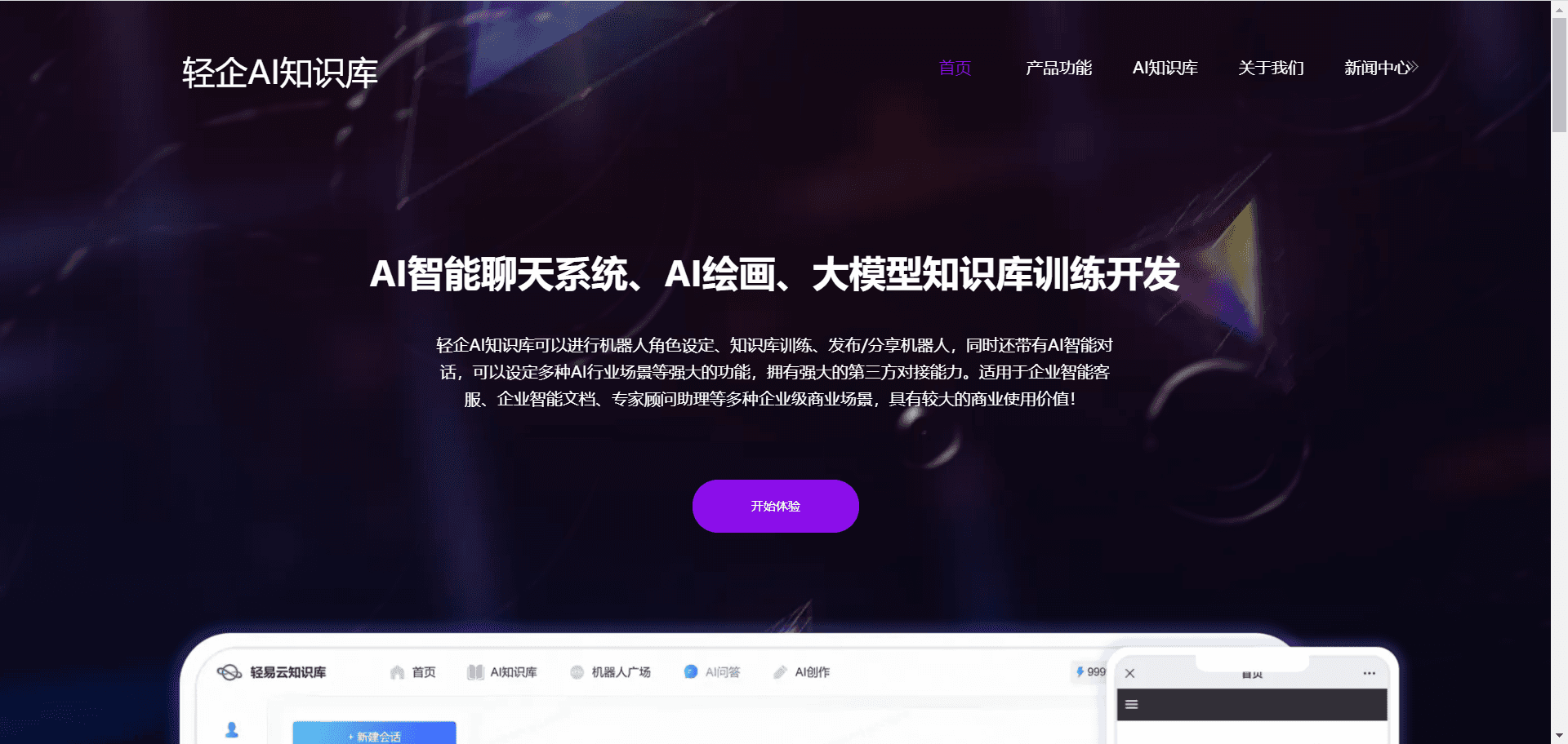 AI驱动的知识管理：信息时代的企业新引擎