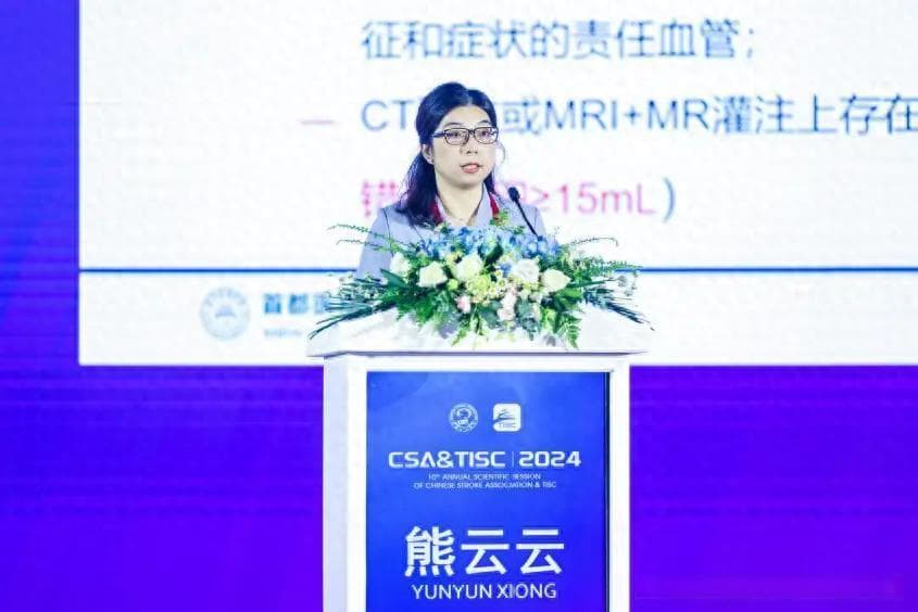 卒中抢救时间窗从4.5小时扩展至24小时，写入国家级指南